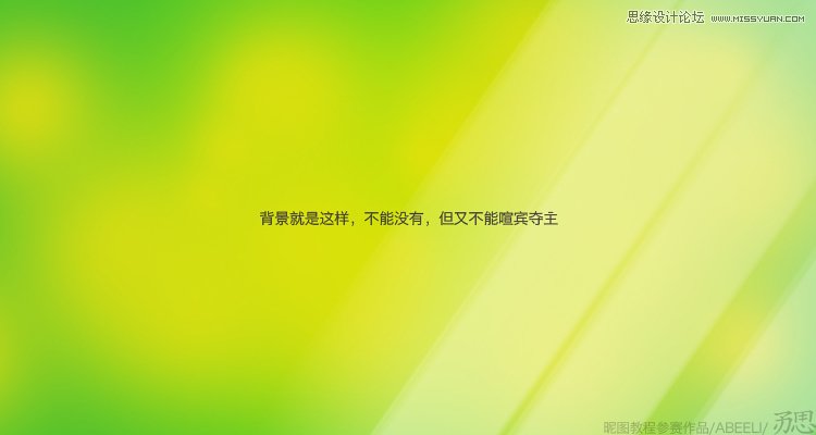 ps設計春天氣息的木紋堆疊藝術字教程