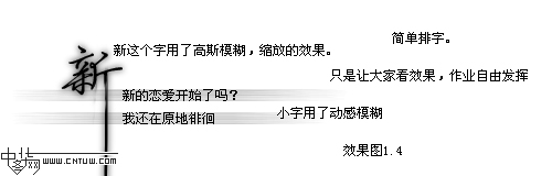 ps解析簽名設計中的字體設計教程