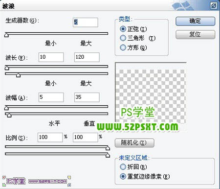 ps火花金属字