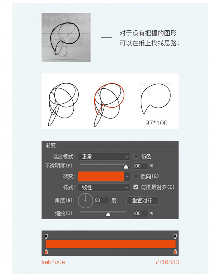 游戲圖標，用PS打造火爆游戲紀念碑谷的游戲圖標