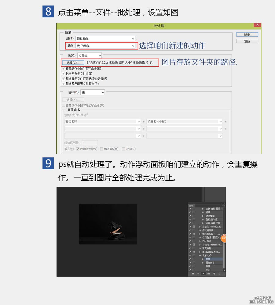 ps cs6批处理图片教程