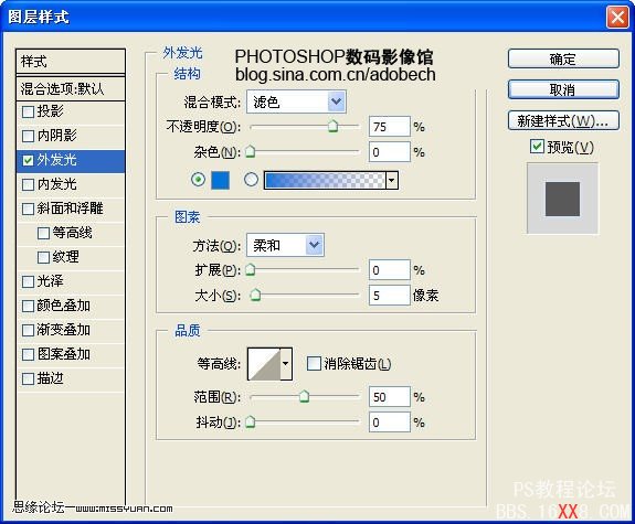 Photoshop打造阿凡達電影海報教程