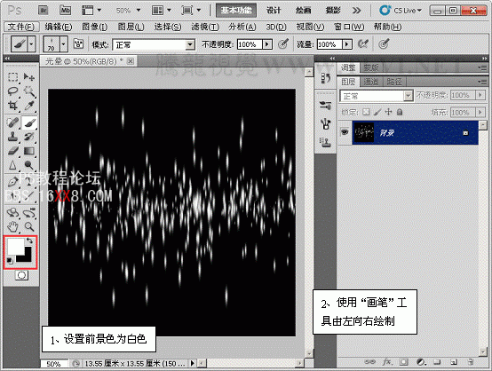 PhotoShop教程:濾鏡制作旋轉(zhuǎn)的星云效果