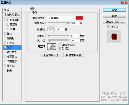 火焰人像，制作炫酷的火焰人物效果圖片