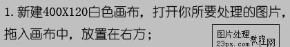 PS教程:制作頹廢和非主流的感覺的簽名圖