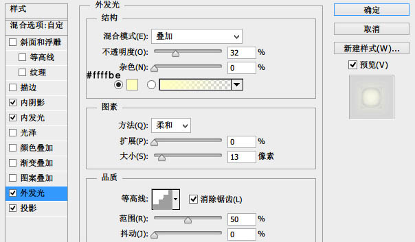 ps设计时针小图标教程