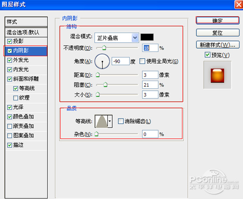 ps糖果文字效果教程