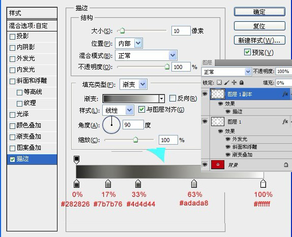 PS绘制通用的图标按钮