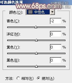 ps非主流公园美女教程