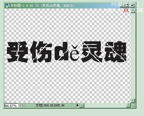 PhotoShop制作激光动态闪字效果的教程