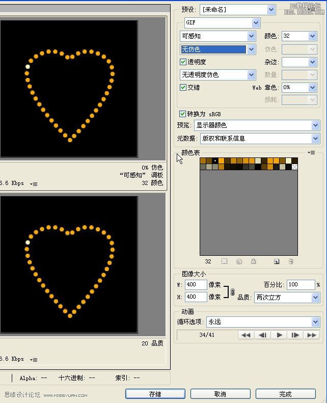 PS制作墜子常作的那種光點流動特效的教程