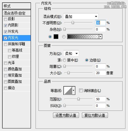 ps制作木纹APP图标