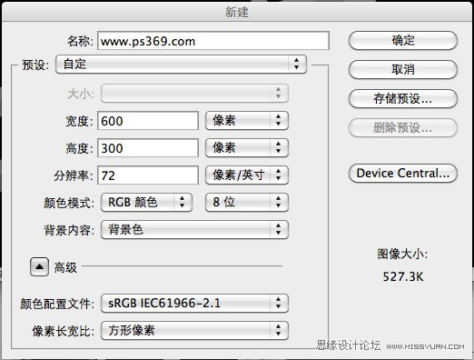 ps結(jié)合AI制作炫酷的3D字教程