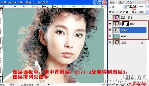 Photoshop抠图教程：用色相饱和度调背景抠卷发