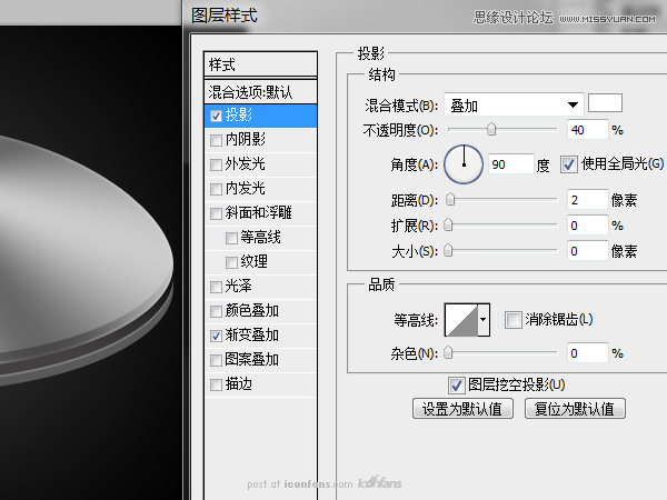 ps绘制逼真质感的UFO图标教程