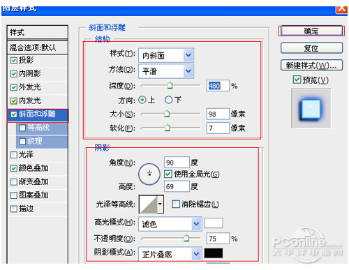 ps霓虹燈文字