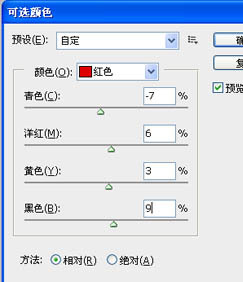 PS给嘟嘴MM调出柔和暖色调画面特效教