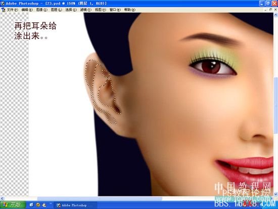 Photoshop鼠绘教程:绘制绝色美女