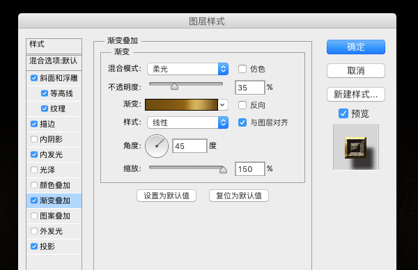 金屬字，設(shè)計(jì)歌特風(fēng)格金色字教程