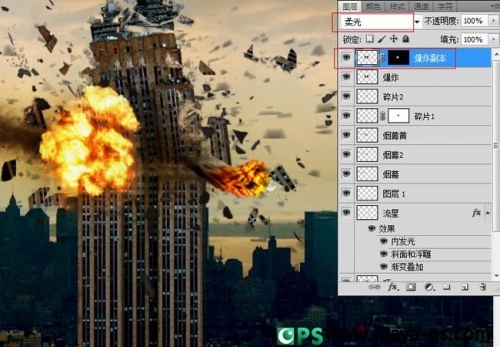 PS合成流星撞击摩天楼的爆炸效果