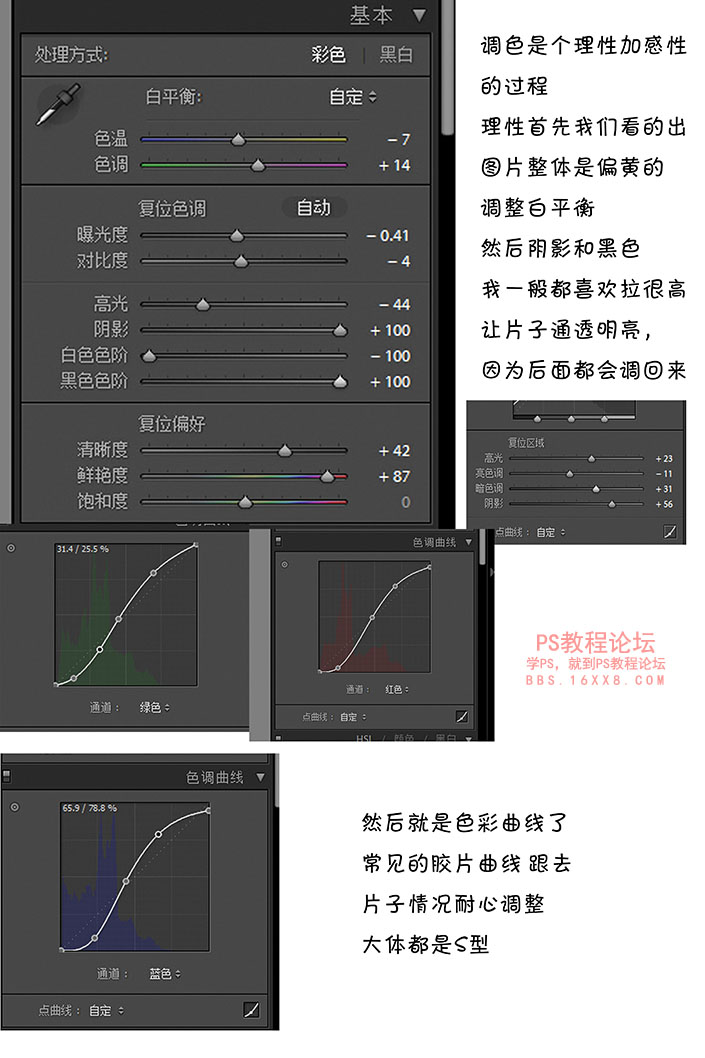 复古色调，复古人像摄影后期教程