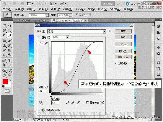 ps新手教程：通过实例解析曲线命令