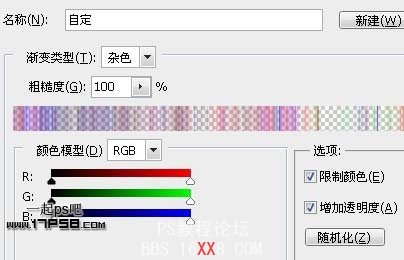 PS教程:滤镜打造超酷的气体保护球