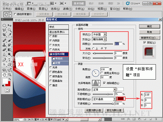 Photoshop CS5教程：制作热烈的红色立体图标特效