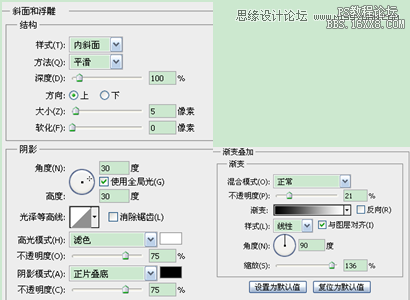 ps给游戏装备添加绿色光效