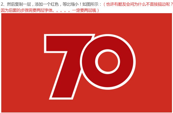 logo教程，抗日战争70周年logo制作教程