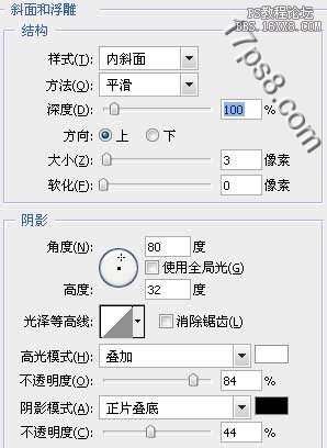 用ps制作立体位移字