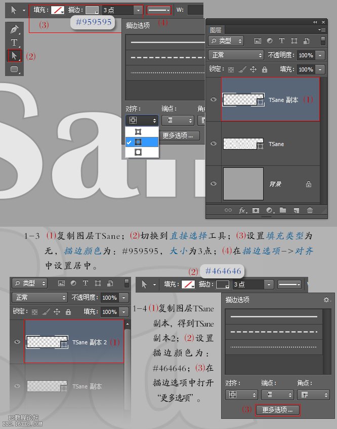 3D功能！利用3D功能做漂亮的立体字。