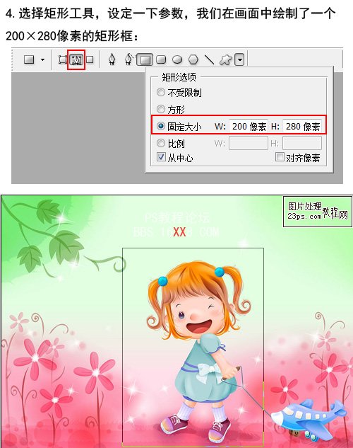 PhotoShop中自定義形狀工具的使用方法