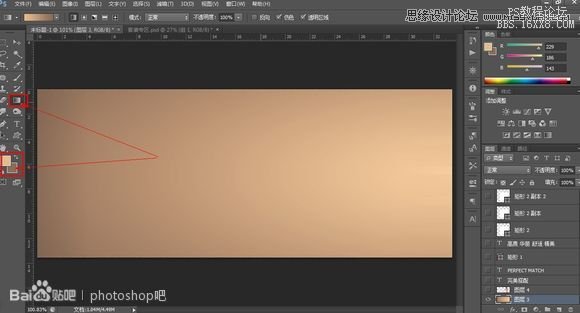 ps cs6设计淘宝内衣广告图