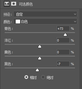 出屏效果，合成人沿著鐵路走進畫框