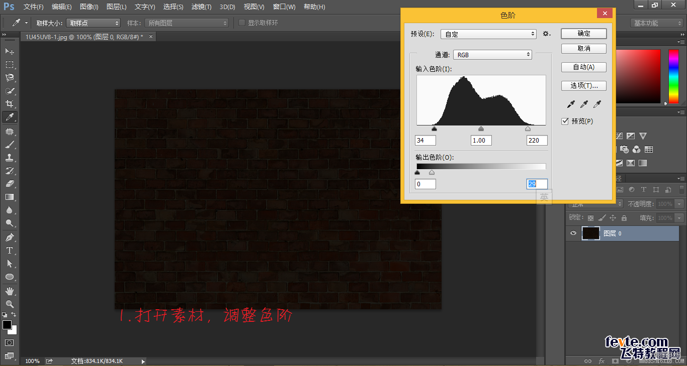 ps cs6动画教程:gif霓虹灯字