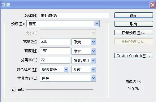 溶图教程，利用溶图方法制作陈乔恩签名图