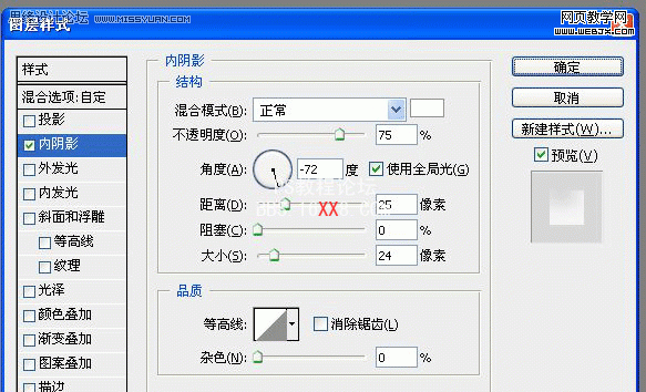 Photoshop快速打造粉色水晶花紋文字特效