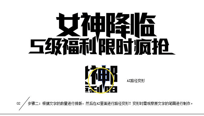 ps设计淘宝商品用文字效果教程