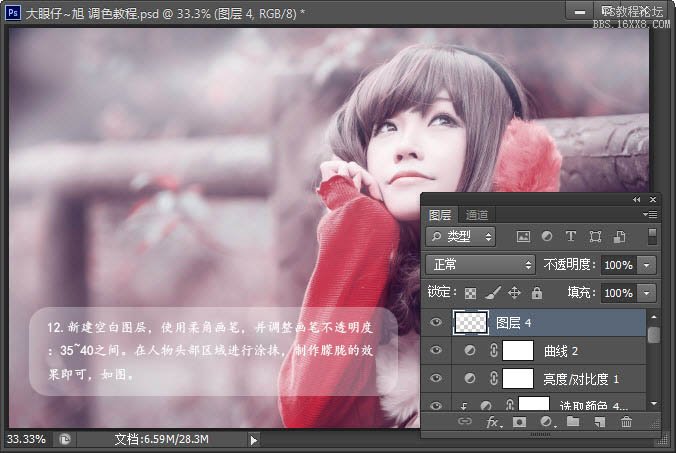 ps cs6調(diào)出非主流紫紅色調(diào)