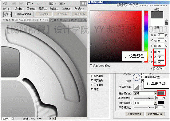 ps新手教程：解析斜面和浮雕命令