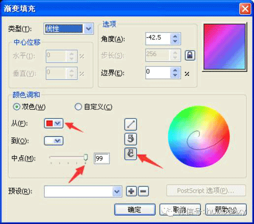 CDR教程，绘制炫彩爱心教程