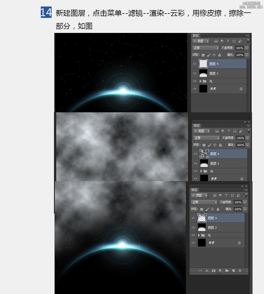 ps cc滤镜制作星空图片