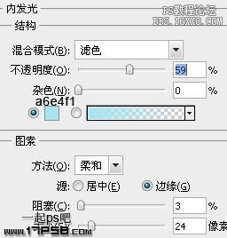 用ps制作高光球体