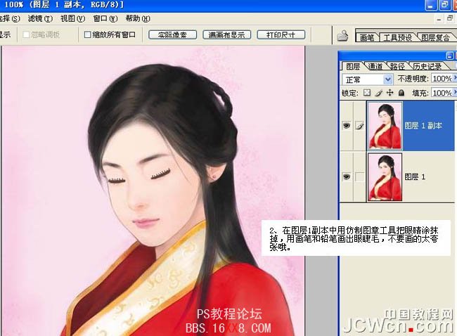 Photoshop制作简单的人物眨眼动画