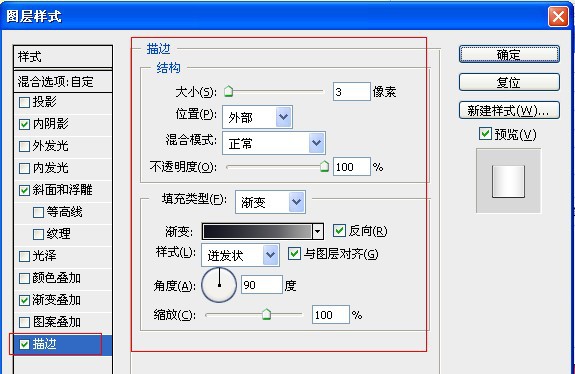 ps钢板字教程