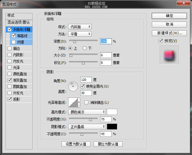 发光字！ps做漂亮的发光文字效果