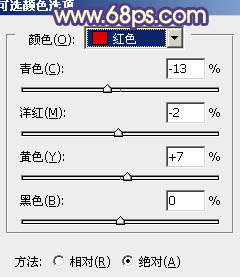 ps给外景人物图片添加柔和的蓝黄阳光色