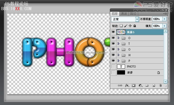 Photoshop制作可爱的打孔倒影字教程