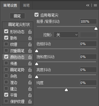 工具知识，用画笔工具给人物添加散景效果